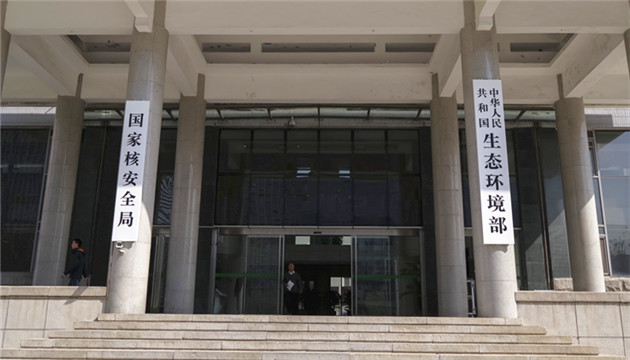 篡改數據干擾監測設施 生態環境部公布七例典型案例