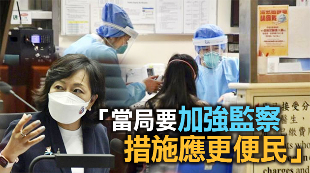 麥美娟：放寬檢疫安排較人性化 建議設「停工津貼」