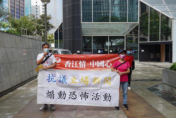 《立場》煽動恐怖活動涉違國安法 市民抗議促嚴查