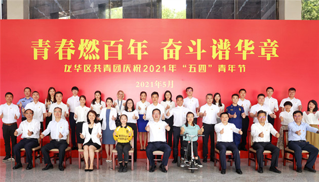 【中共百年 深圳故事】深圳龍華：鼓勵青年永葆陽光朝氣