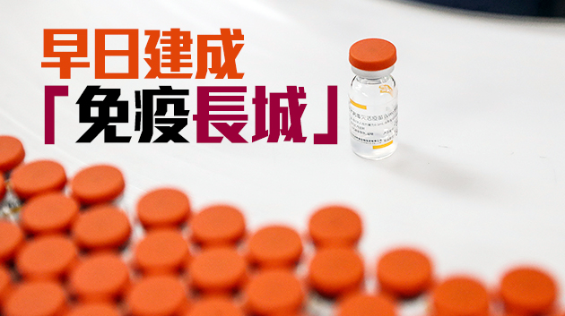 國家衛健委：全國新冠疫苗接種超3億劑次