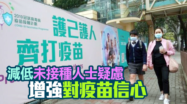 勞聯：政府應加大疫苗宣傳及教育 爭取推出疫苗護照更多「誘因」