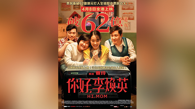 聶德權點讃內地電影《李煥英》 呼籲帶媽媽入場慶祝