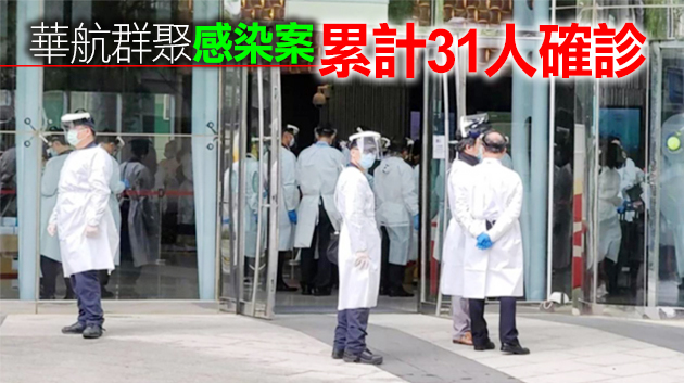 台灣8日新增5人確診 華航群聚感染事件再添2例