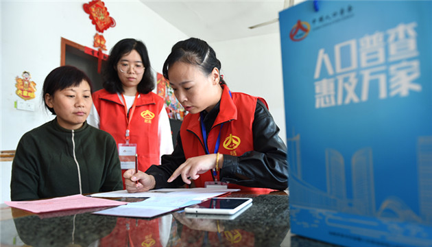 第七次全國人口普查主要數據於11日公布