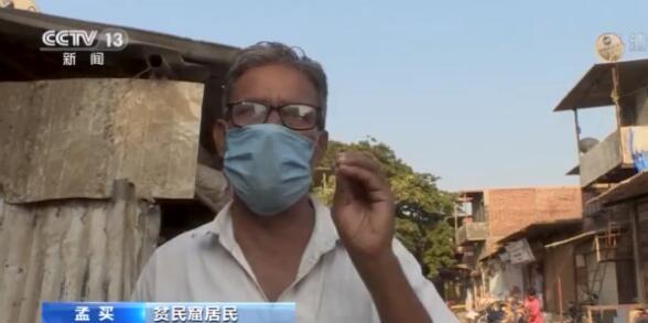 印度疫情下的孟買貧民窟：飢餓比疫情更可怕