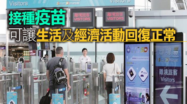 蔡堅︰若做不好邊境管制 變異病毒如架在頸上一把刀