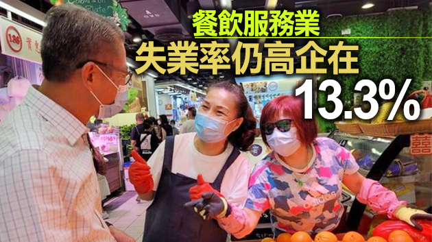 陳茂波︰現時疫苗接種速度或拖慢重啟經濟步伐