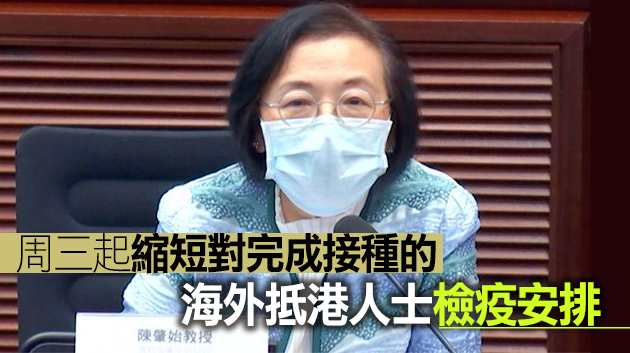 陳肇始︰違反檢疫安排或有法律後果