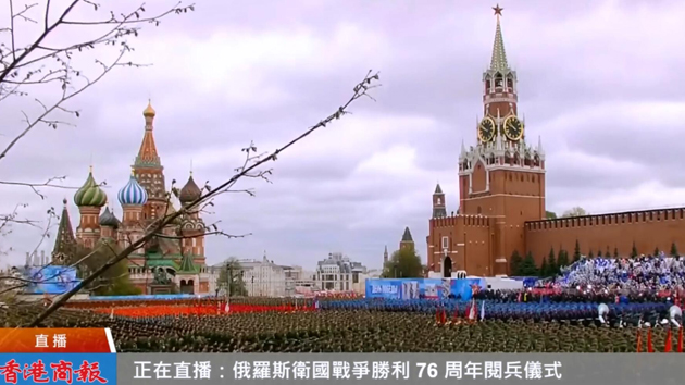 【直播回放】俄羅斯舉行慶祝衛國戰爭勝利76周年紅場閱兵