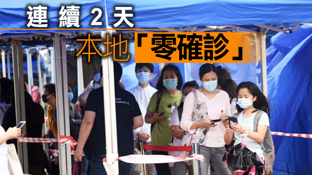 本港9日新增1宗確診 為阿根廷輸入個案