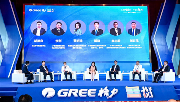 韶關製造業高峰論壇謀產業轉型煥新