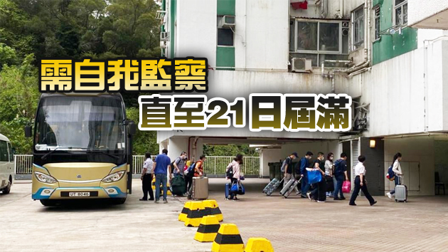 涉變種病毒個案大廈隔離檢疫居民離開檢疫中心