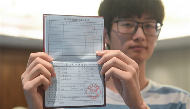 公安部：六項戶籍業務今年底將實現「跨省通辦」