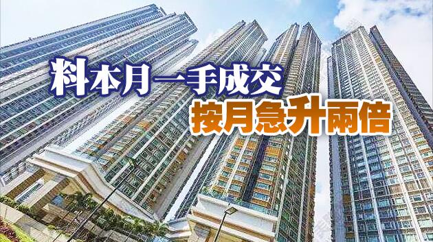 新盤連續第二個周末交投超過400宗