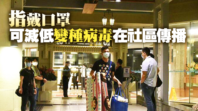 港大學者：變種病毒部分潛伏期长達21日 倡密切監察