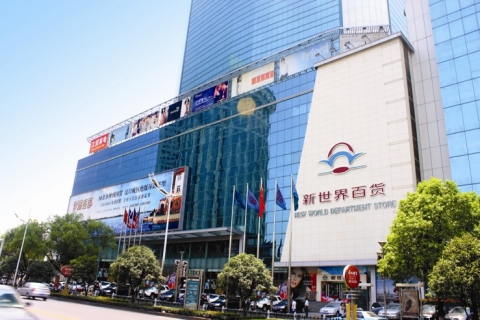 新世界：內地及香港K11於五一黃金周整體銷售額按年升49%