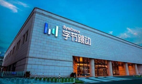 彭博：字節跳動積極拓電商業務 明年銷售目標1850億美元