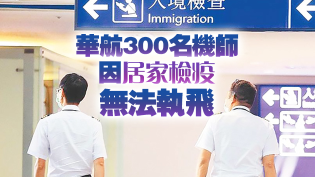 華航疫情疑再擴大 台當局印度包機計劃告吹
