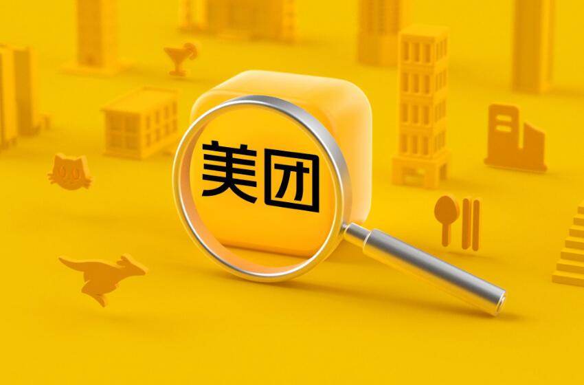 美團股價累跌近45% 王興就發詩解釋