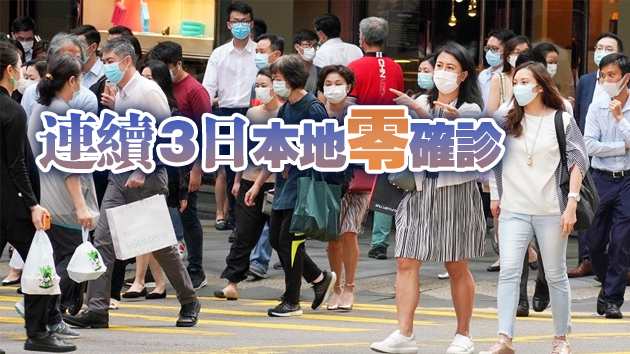 本港10日新增4宗確診 均為輸入個案