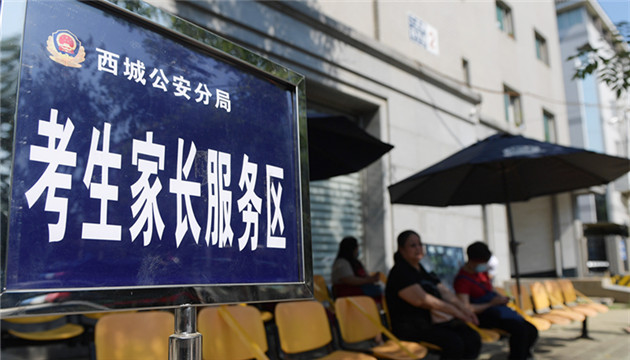 教育部：嚴厲打擊高考「助考」犯罪活動與考試作弊行為