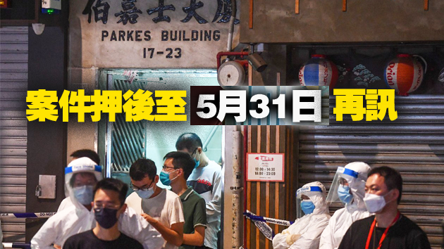 印裔男及女友涉隱瞞疫蹤10日提堂 男子申請保釋被拒