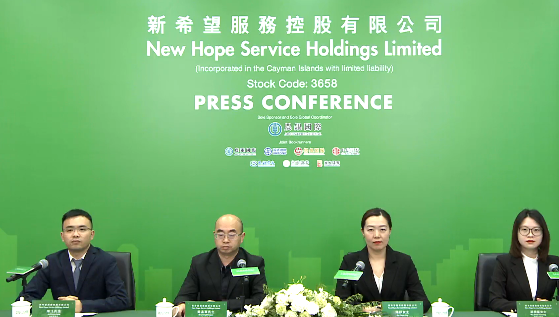 新希望服務11日起招股 一手入場費4747元