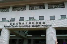 東區尤德夫人那打素醫院今發現1名56歲男病人帶有耐多藥鮑氏不動桿菌