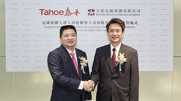 泰禾人壽7月底前停收新保單 保監局：不評論