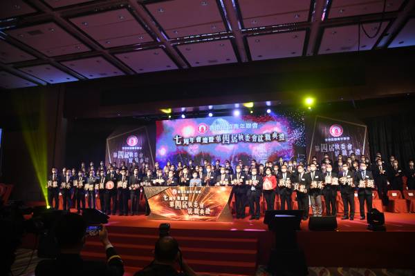 香港政青新屆執委就職 林鄭月娥譚鐵牛楊義瑞譚海林陳茂波等主禮