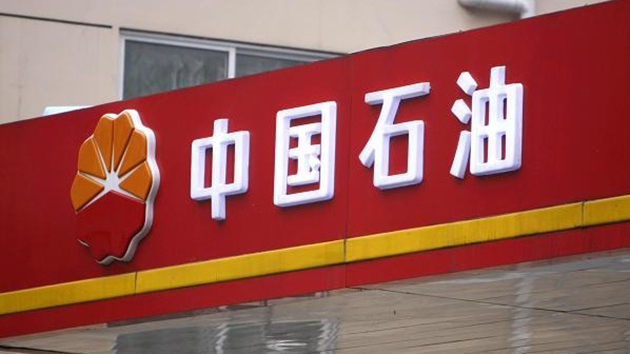 中石油：李凡榮辭任非執行董事及副董事長