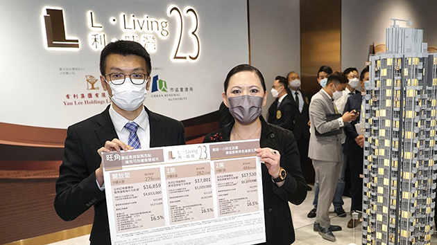 利·晴灣23盡推最後37伙 超額認購逾10倍