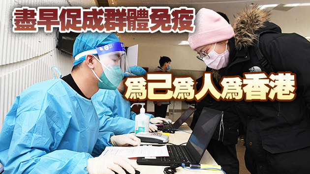 【商報時評】提升疫苗接種率是當務之急