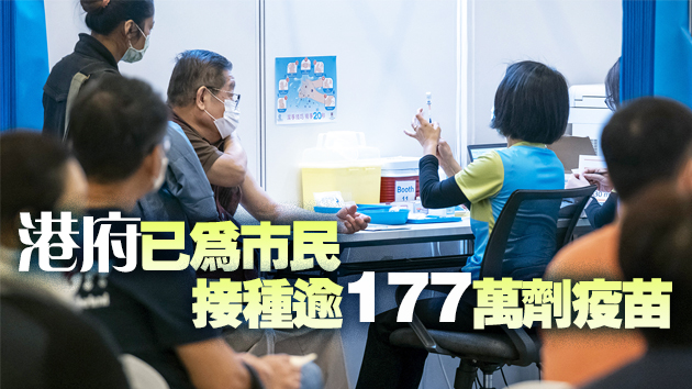 本港逾108萬市民已打新冠疫苗 近69萬人打完兩針