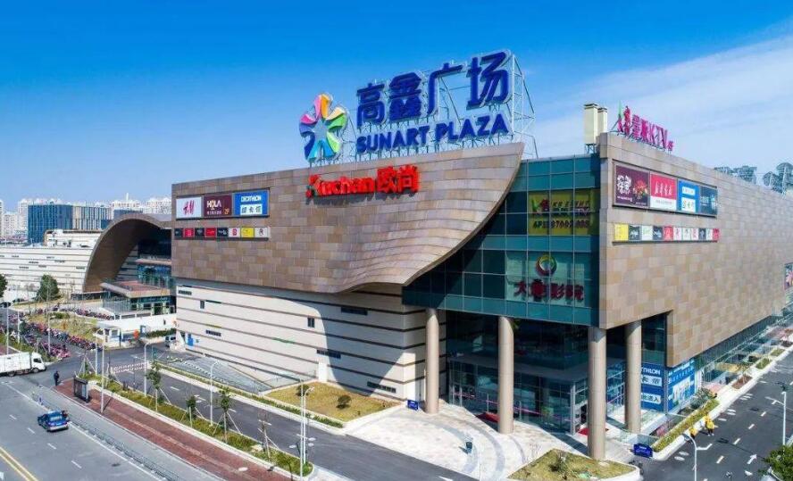 高鑫零售15個月賺逾35億元人民幣