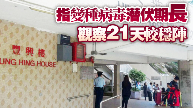 指變種病毒未在社區傳播 专家料未來2至4周有機會「清零」