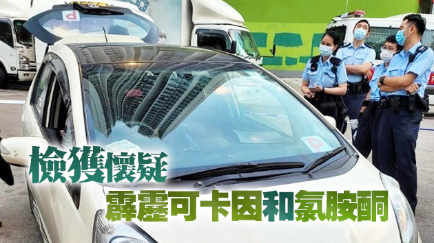 警方葵涌截查毒品快餐車 拘2人檢值3萬元毒品