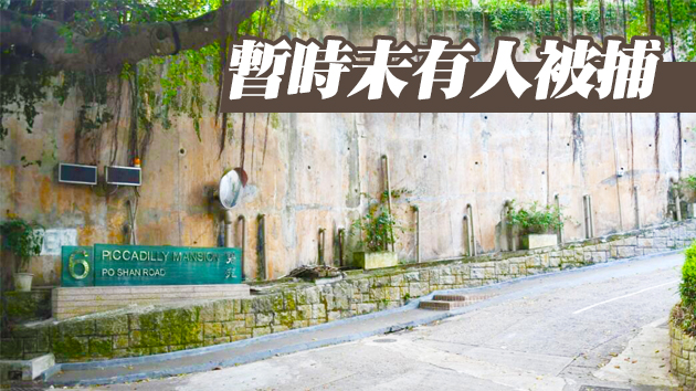 西半山寶珊道豪宅遭爆竊 損失200萬元財物