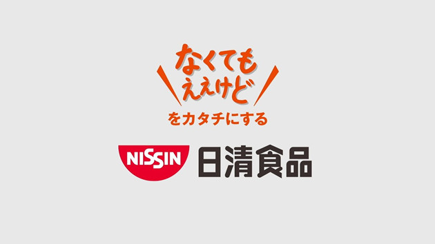 日清食品首季少賺6% 斥1.9億大埔建智能生產線