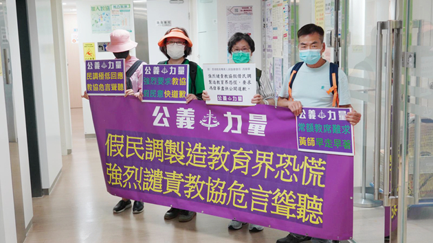 團體批教協惡意製造恐慌 促教協會長馮偉華公開道歉