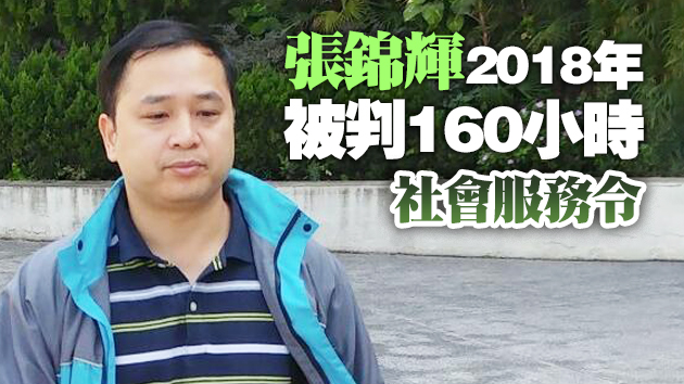 涉非法逗留學校 屯門興德學校除牌教師申請終極上訴被拒