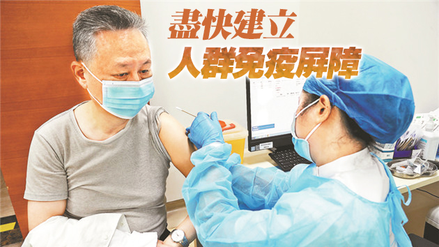 廣深佛莞4市目標人群接種率均超四成