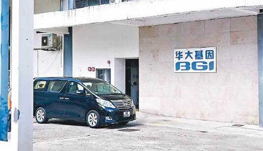 華大基因化驗承辦商又出错 政府要求当事者嚴肅跟進