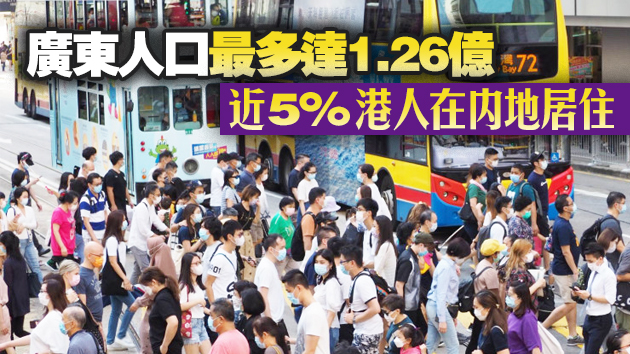 中国最新人口普查結果：共14.1178億人 仍為世界第一人口大國