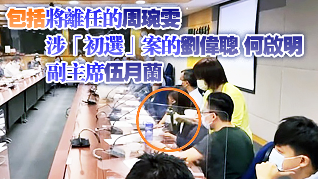 深水埗區議員開會飲紅酒 或違《區議會條例》