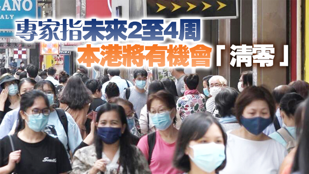 本港11日錄1宗輸入個案 連4天本地清零