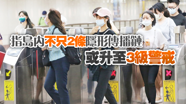 台灣進入社區感染階段 陳時中：疫情非常嚴峻「不是開玩笑」