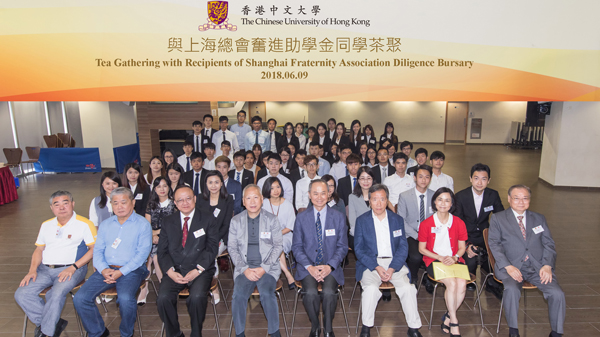 中大：「上海總會奮進助學金」支援近200名學生