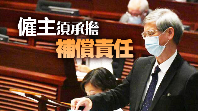 羅致光：勞工處接獲541宗染疫僱員索償個案 79宗確認工傷